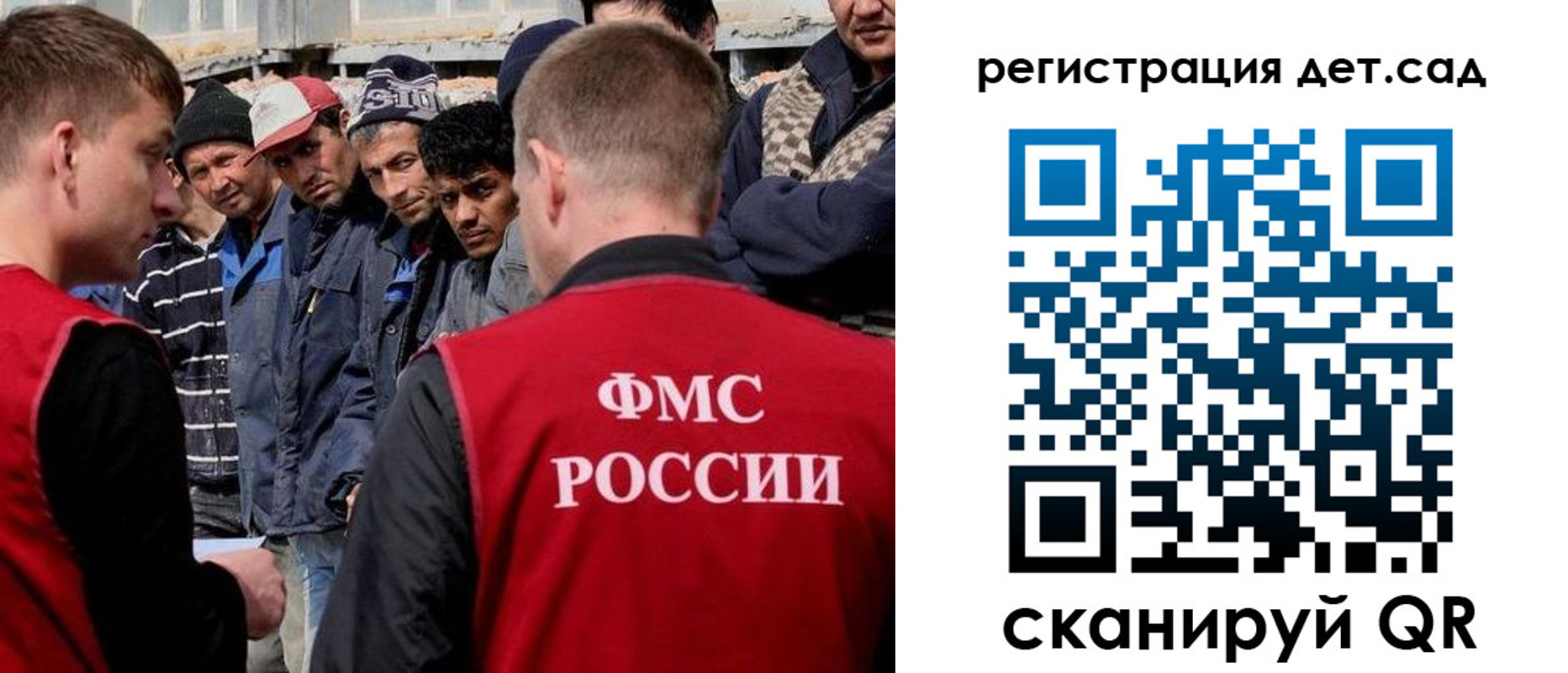 регистрация для дет. сада в Эртили