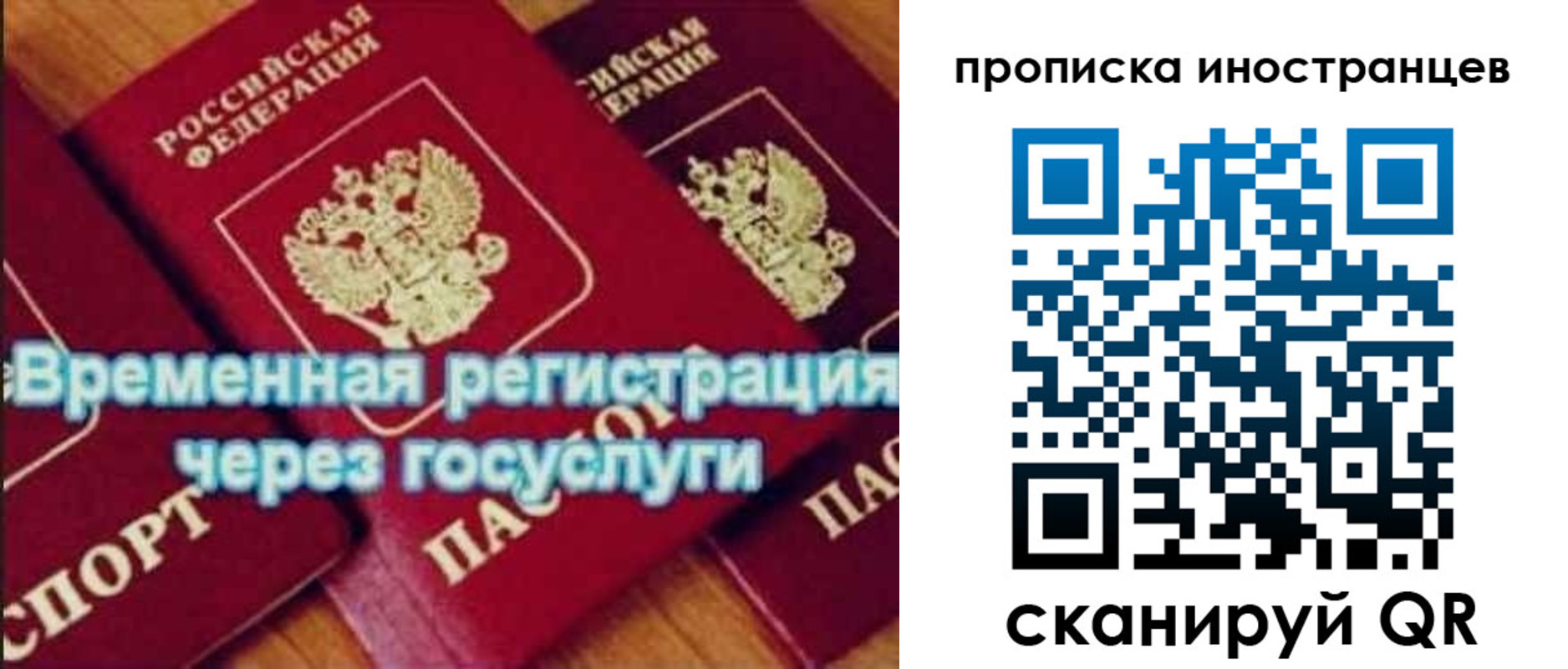 купить прописку в Эртили