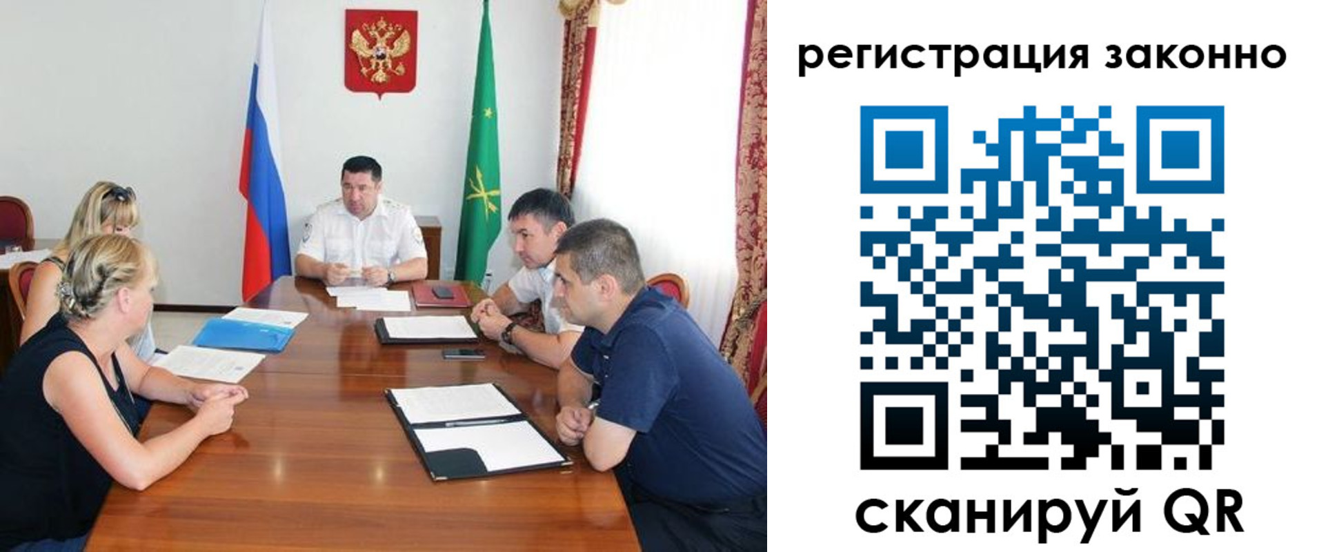 временная регистрация для школы в Эртили