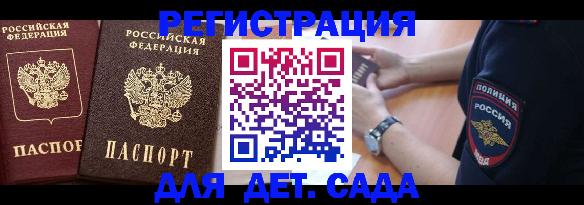 временная регистрация в Эртили