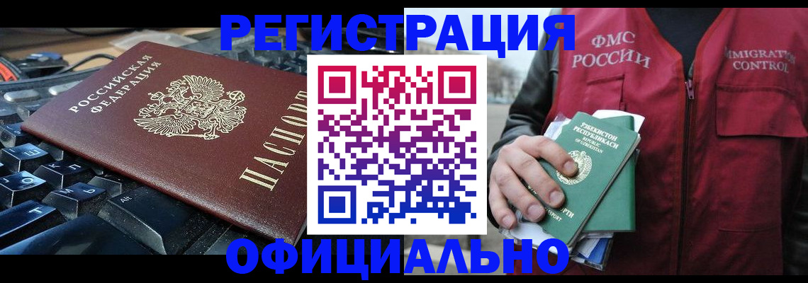 прописка от собственника в Эртили